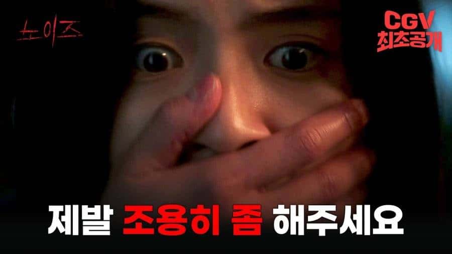 Thriller coreano 'Noise', estrelado por Lee Sun Bin, tem data de estreia confirmada