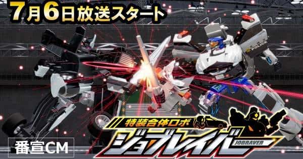 Tomica Heroes Jobraver: Novo elenco e estreia em julho revelados em vídeo