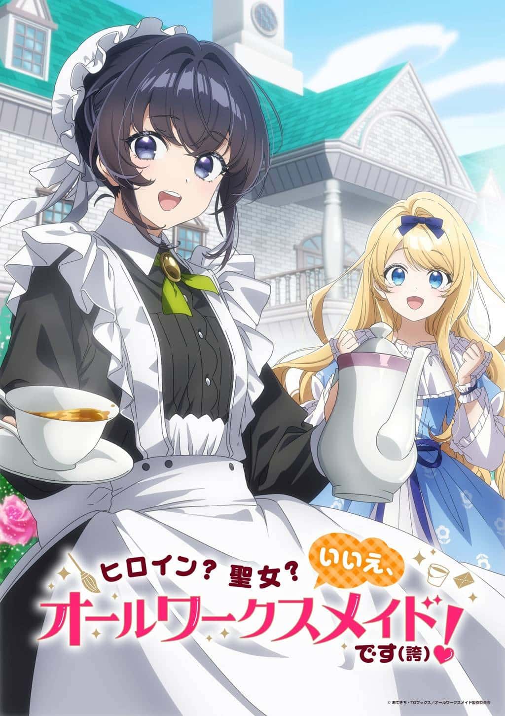 Light Novel 'Heroína? Santa? Não, Sou uma Empregada Completa (Com Orgulho)!' Ganha Anime