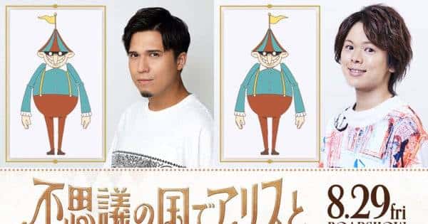 Por Dentro do Trailer de Dive in Wonderland: Novo Elenco e Música de SEKAI NO OWARI