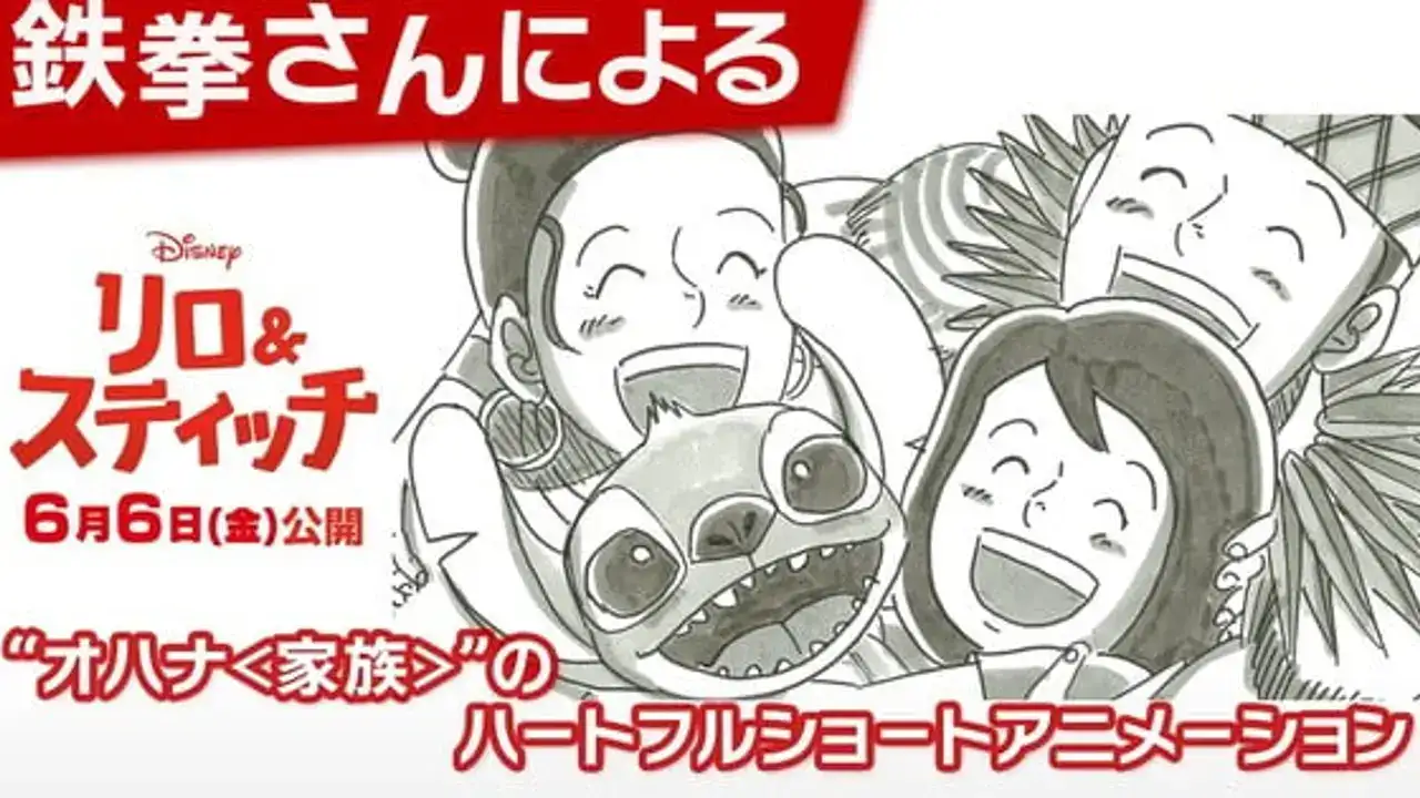 Como o Comediante Japonês Tekken Transformou Lilo & Stitch em Anime Curto 'Ohana'