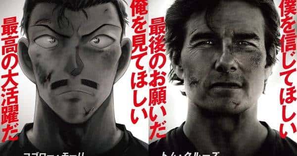 Quando Detective Conan Encontra Missão Impossível: A Colaboração que Agita Ikebukuro