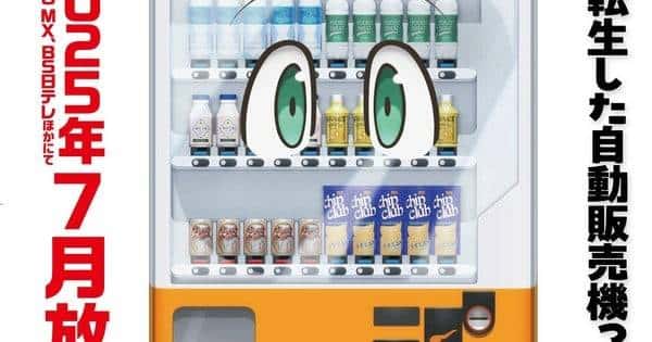 O Segredo Por Trás da Nova Temporada de 'Reborn as a Vending Machine'
