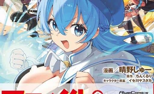 Por Dentro do Anime de Gacha wo Mawashite Nakama wo Fuyasu: A Jornada Otaku Começa