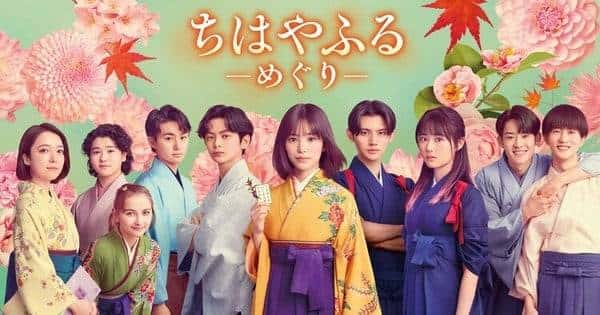 Chihayafuru Live-Action: Trailer Revela Estreia em Julho e Novo Visual Impactante