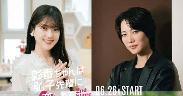 O Que Esperar do Live-Action de Ayaka Está Apaixonada por Hiroko? Novos Atores Revelados!