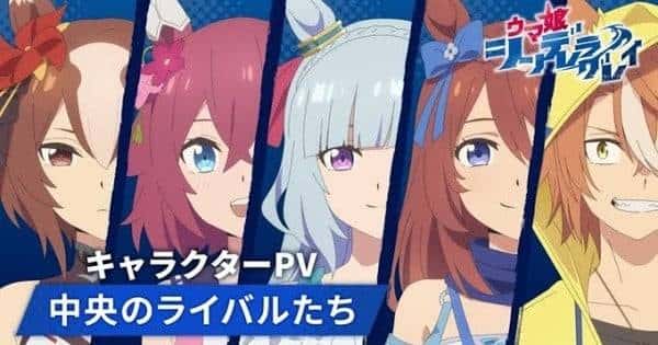 Novos dubladores se juntam ao elenco de Umamusume Cinderella Gray