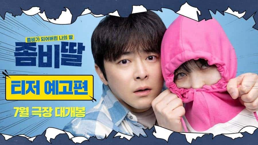 Jo Jung Suk promete risadas garantidas em 'Minha Filha é um Zumbi' com toque cômico único