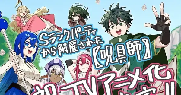 Por Que ‘I'm a Curse Crafter’ Quebra as Regras dos Animes de Fantasia e RPG