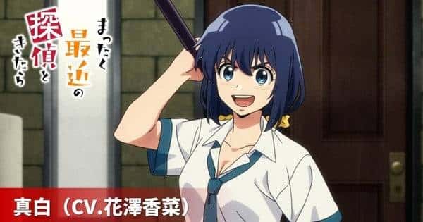 Detetives Atuais São Surreais! Trailer Destaque da Mashiro Revela Curiosidades