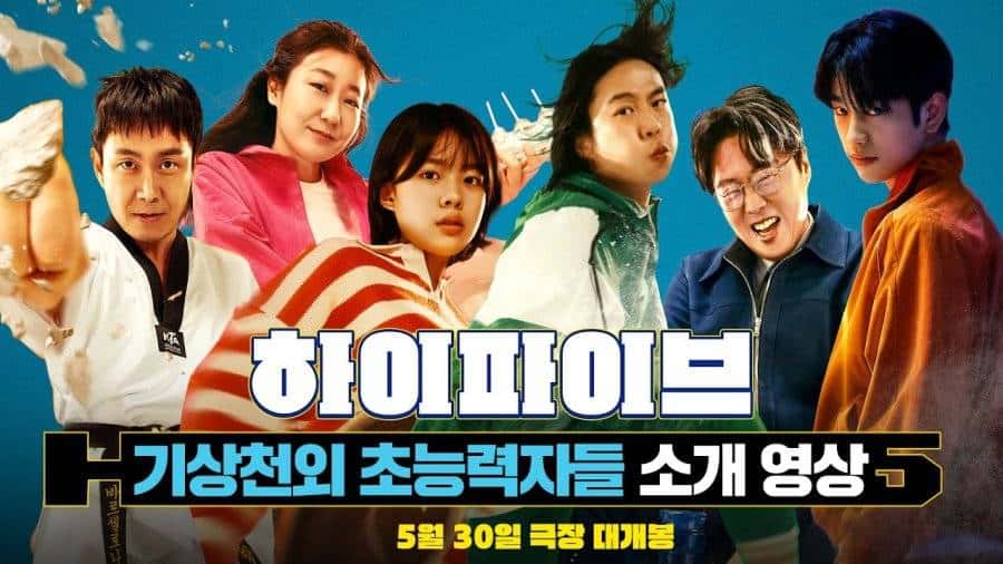 Novo teaser de 'High Five' revela personagens com habilidades sobrenaturais