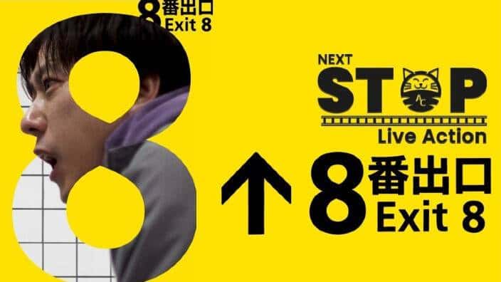 Próxima parada: live-action! Os mistérios de 'The Exit 8' e 'Black Showman'