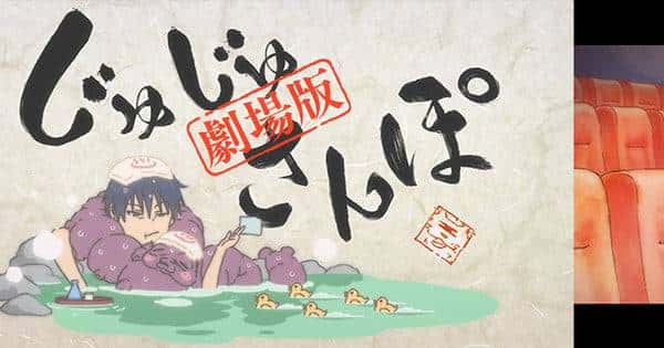 Filme de Jujutsu Kaisen terá novos episódios de 'Juju Stroll' com Gojō e Getō