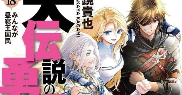 Saga de 'The Legend of the Legendary Heroes' chega ao fim após 7 anos
