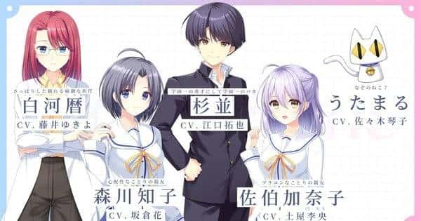 Remake de D.C. ~Da Capo~ Re:tune ganha trailer e data de lançamento para Switch e PC